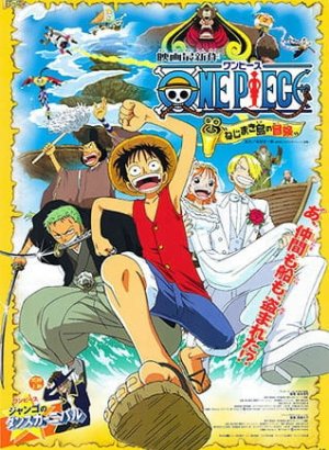 Ван-Пис: Приключение на Заводном Острове