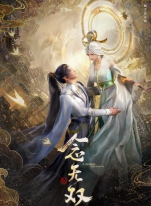 Вечность в моменте