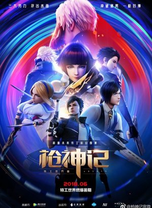 Век стрелка 2