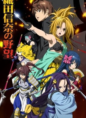 Постер Великие помыслы Нобуны Оды