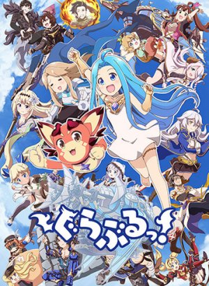 Великий блюз!