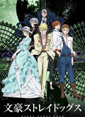 Постер Великий из бродячих псов 2 сезон