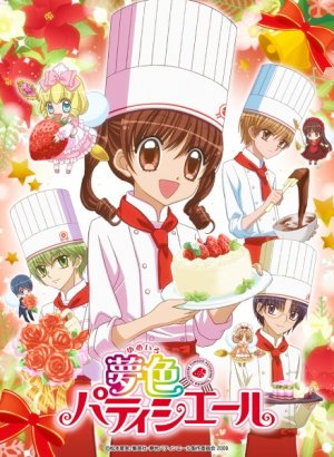 Постер Великолепный кондитер