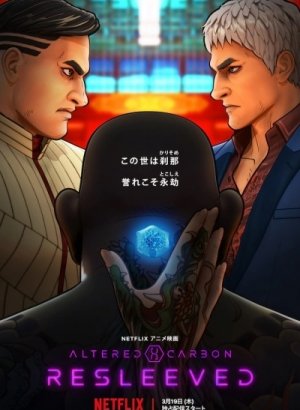 Постер Видоизменённый углерод