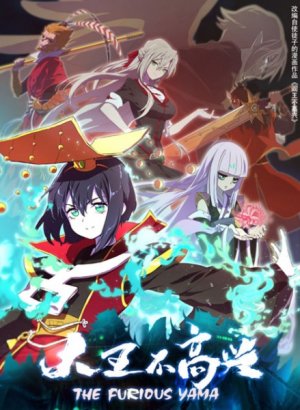 Постер Владыка ада в печали