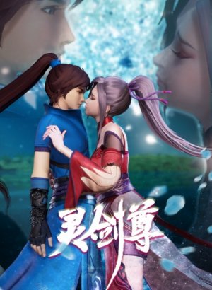 Владыка духовного меча 3