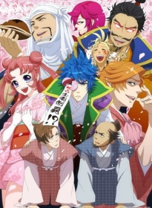 Постер Вместе с господином 2