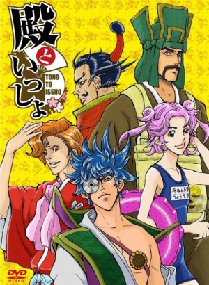 Постер Вместе с господином: Театр одной минуты