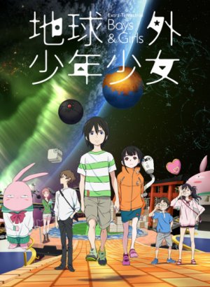 Постер Внеземные мальчики и девочки