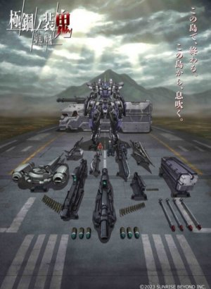 Воины пограничья: Демон в стальной броне