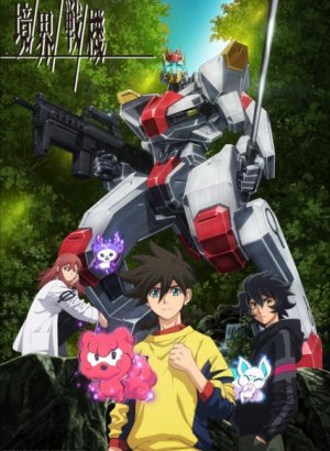 Постер Воины пограничья 1 сезон