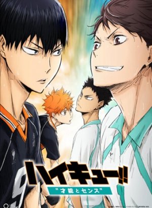 Постер Волейбол!! Гений и чувство