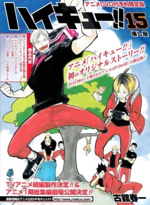 Постер Волейбол!! Прибытие Льва Хайбы