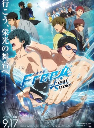 Постер Вольный стиль! Последний гребок