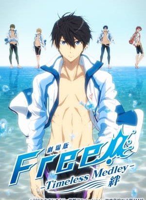 Постер Вольный стиль! Вечное соревнование — Узы