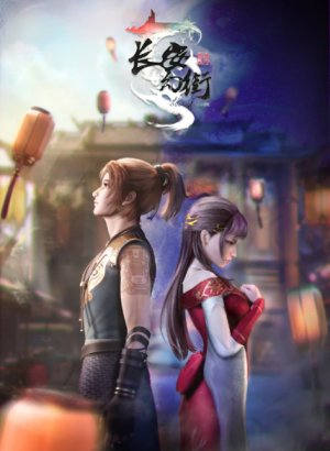 Волшебная улица Чанъань