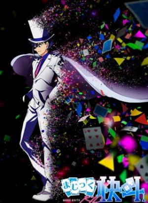 Постер Волшебник Кайто 1412