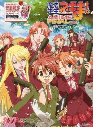 Волшебный учитель Нэгима! Финал