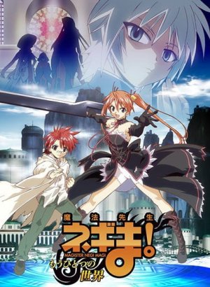 Постер Волшебный учитель Нэгима! Загробный мир