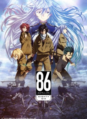 Постер Восемьдесят шесть 1 сезон