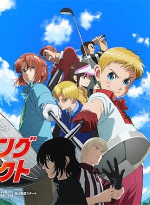 Постер Восходящий удар