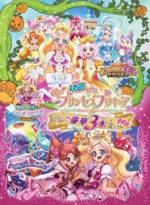 Постер Вперёд, принцессы хорошенького лекарства! Фильм