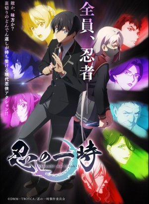 Постер Время ниндзя