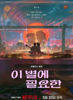 Всё, что нужно этой звезде