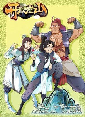 Всё началось с горы