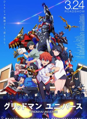 Постер Вселенная Гридмена