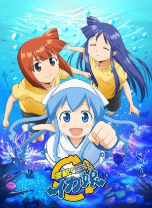 Постер Вторжение Кальмарки