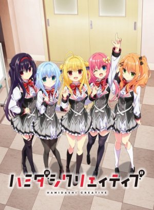 Выходящее за рамки творчество