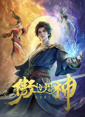 Постер Высокомерный бог алхимии