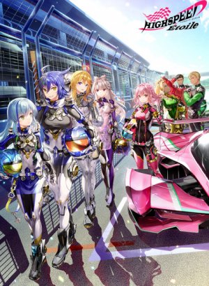 Высокоскоростная этуаль