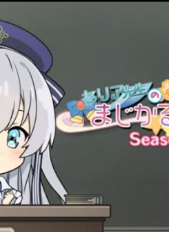 Взволнованная Селия в волшебном классе 2