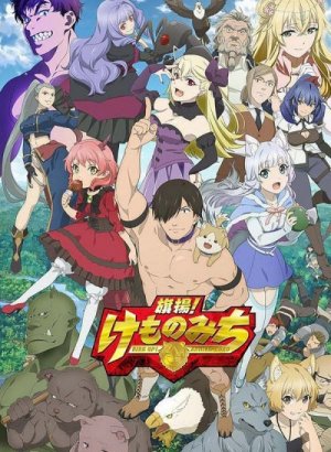 За дело! «Звериная тропа»