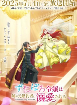 Постер За небрежной молодой девушкой ухаживает бывший жених её сестры