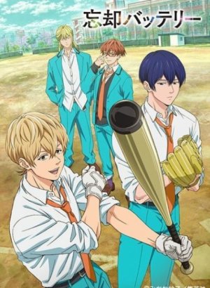 Постер Забвение бэттери ONA
