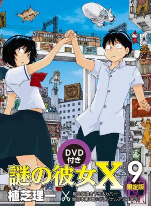 Загадочная девушка Х: Загадочный летний фестиваль