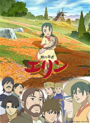 Заклинательница зверей Эрин