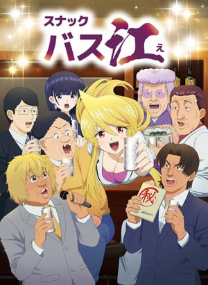 Постер Закусочная Басуэ