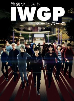 Постер Западные ворота парка Икэбукуро