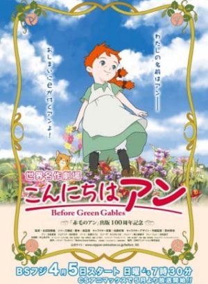 Постер Здравствуй, Энн! Что было до Зелёных Крыш