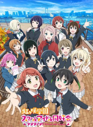 Постер Живая любовь! Клуб идолов старшей школы Нидзигасаки 2