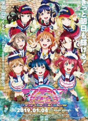 Постер Живая любовь! Сияние!! Над радугой