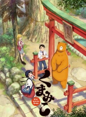 Жрица и медведь