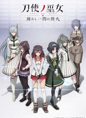 Жрицы с мечами: Короткие эпизоды OVA