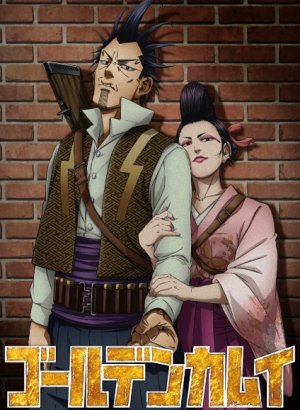 Постер Золотое божество: Молниеносный разбойник и Гадюка Огин/Длиннохвостая синица