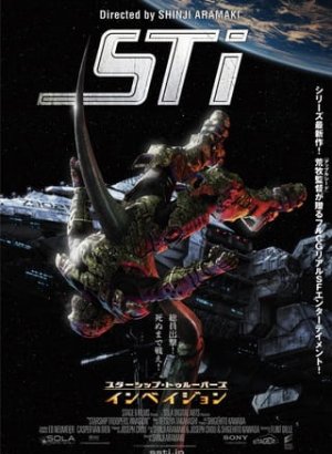 Постер Звёздный десант: Вторжение
