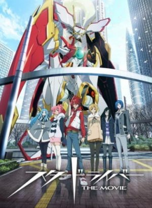 Звёздный пилот. Фильм